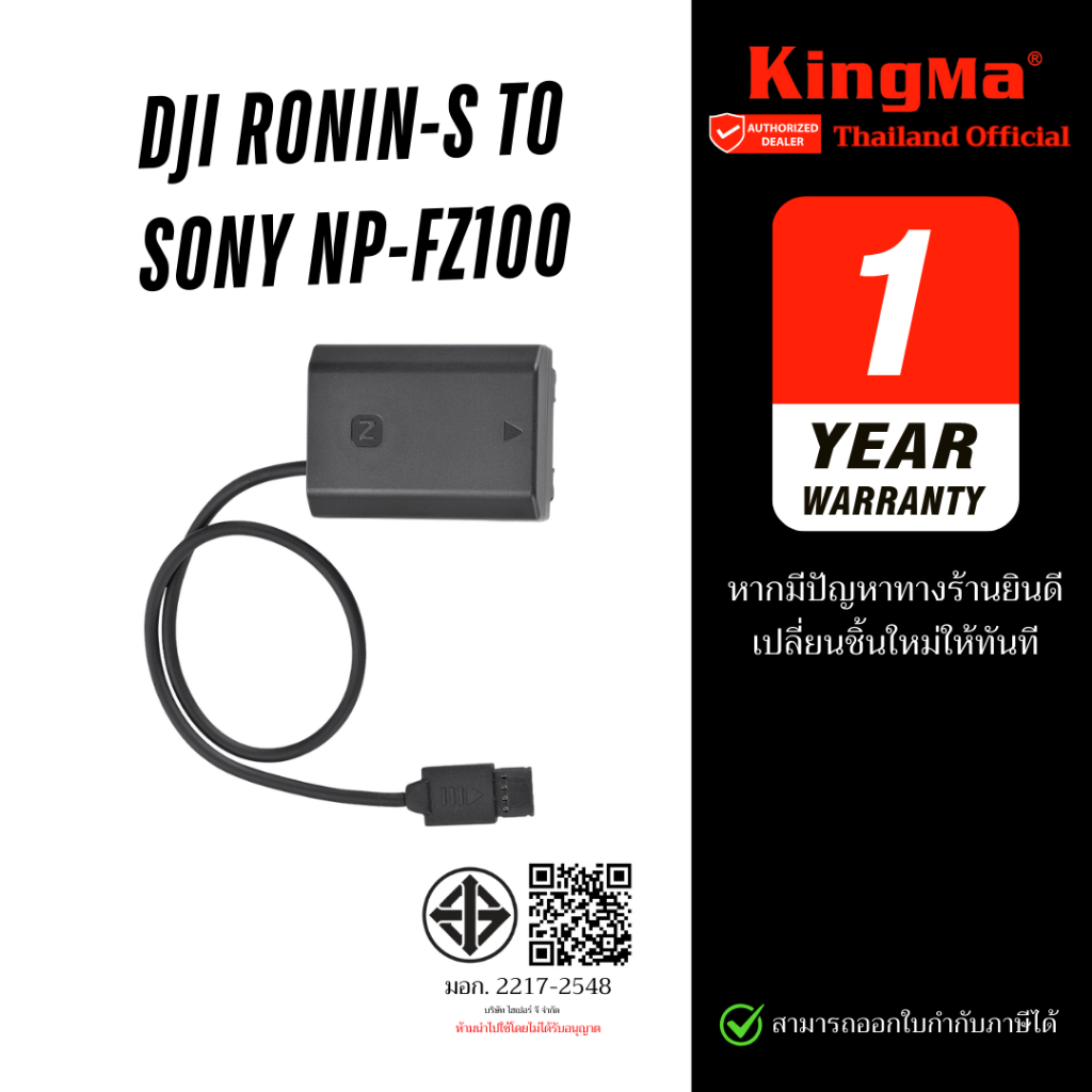 Kingma Dji Ronin-S to FZ100 Dummy Battery for Sony NP-FZ100