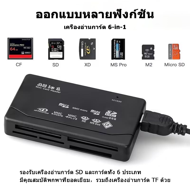 เครื่องอ่านการ์ด USB ความเร็วสูง 3.0 6 สล็อต All-in-One Memory Card Reader - รองรับ TF CF SD MMC Mini SD / SDHC MS XD M2