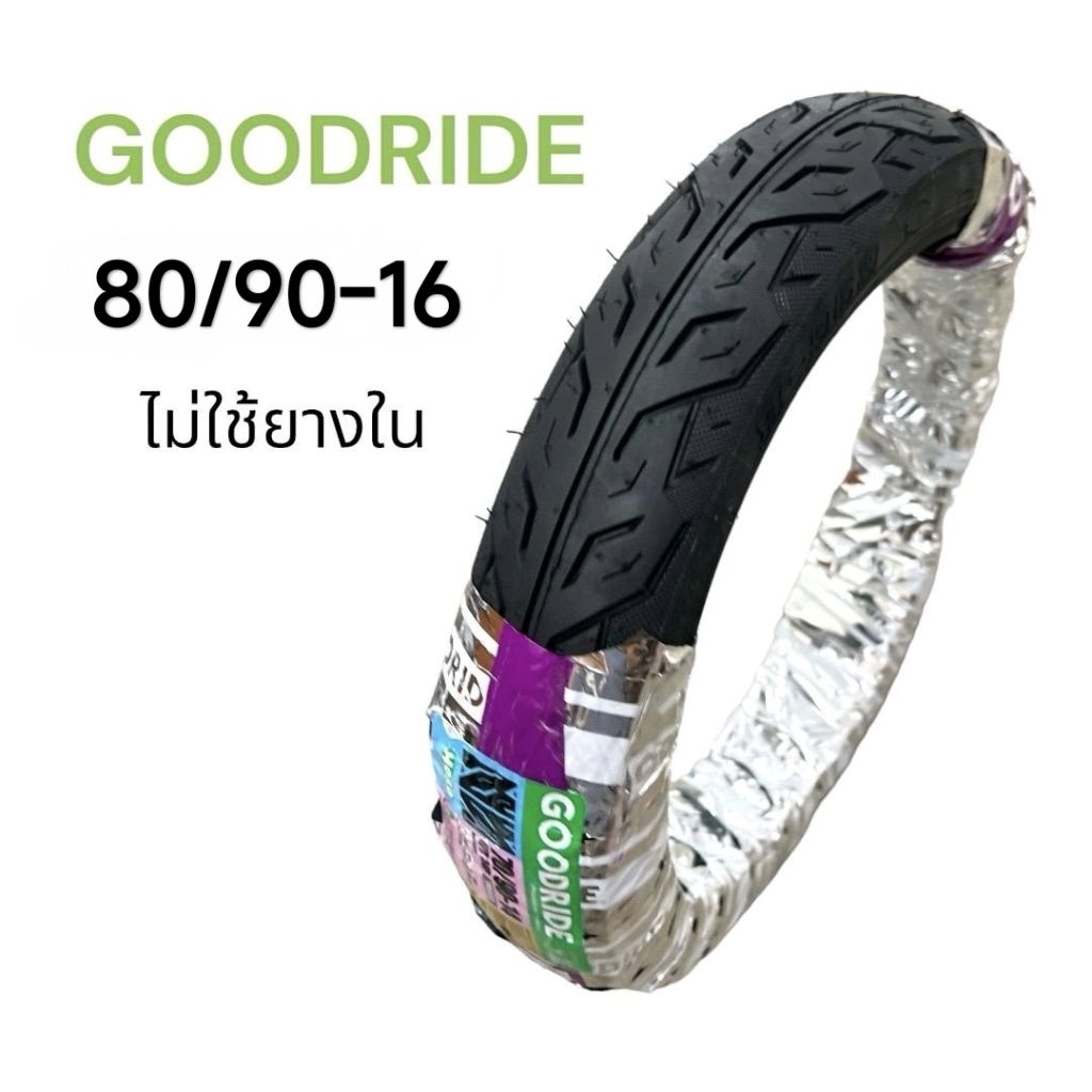 ยางนอก Goodride H969 เรเดียล ลายไฟ 80/90-16 TL ยางไทย คุณภาพดี มอเตอร์ไซค์ Motorcycle รถ