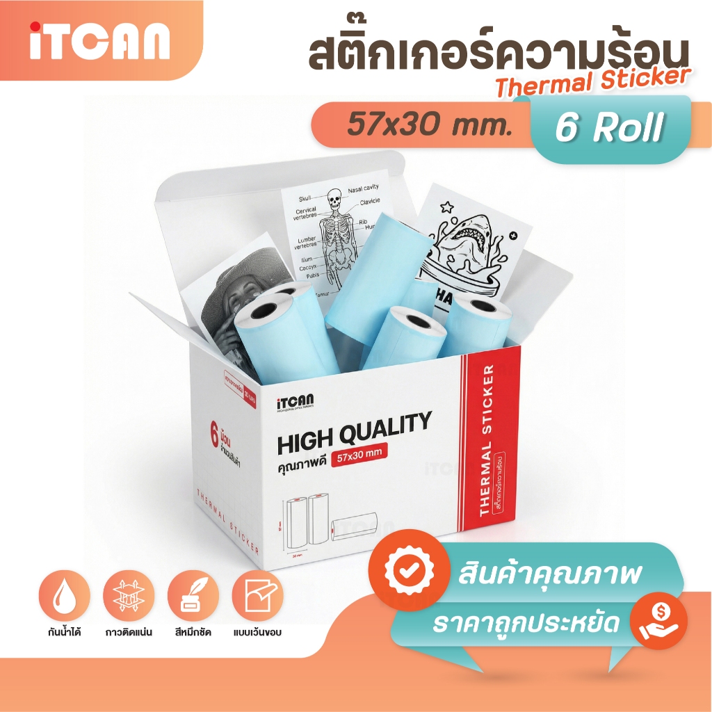 iTCAN กระดาษสติ๊กเกอร์ Sticker 57x30 77x30 สติ๊กเกอร์ความร้อน 6ม้วน