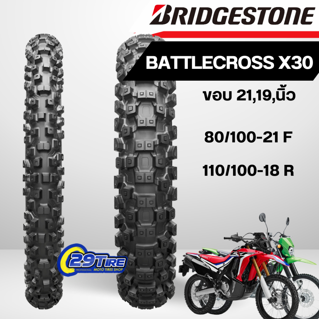 ยาง Bridgestone BATTLECROSS X30 ขอบ21,18นิ้ว CRF300,250 WR155,KLX300