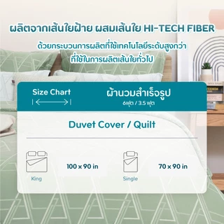 JUB.ILoveyou - ผ้าห่มนวมสำเร็จรูป 6 ฟุต , 3.5 ฟุต - SCANDI COLLECTION 460 SERIES