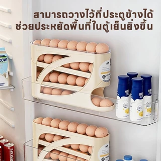 กล่องเก็บไข่แบบเลื่อน ชั้นเก็บไข่ 4 ชั้น จุไข่ได้มากถึง 30 ฟอง ใช้งานง่าย วางในตู้เย็นได้ เพิ่มความเป็นระเบียบในครัว
