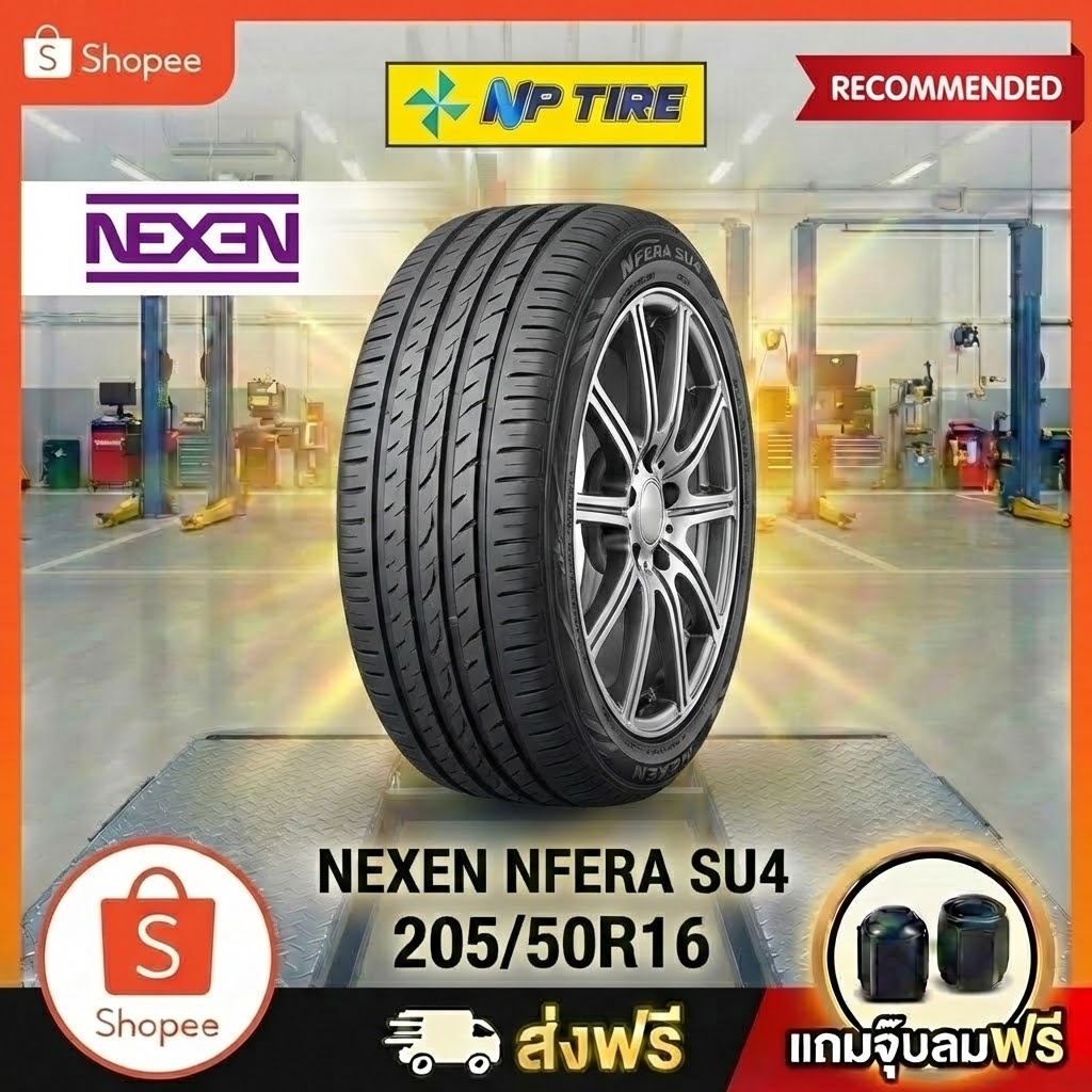 ยาง 205/50R16 NEXEN NFERA SU4  ราคาต่อเส้น  ปี 2024