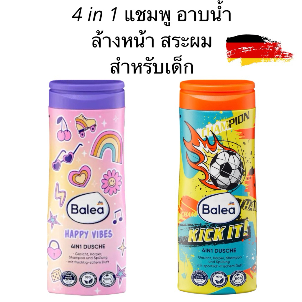 Balea Kids 4in1 Shower Gels แชมพู อาบน้ำ ครีมนวด ล้างหน้า สำหรับเด็ก 300ml
