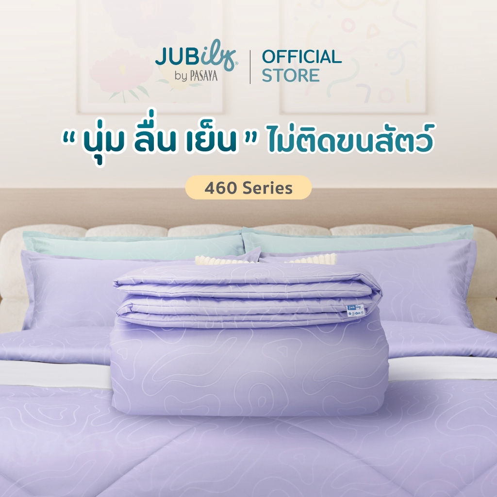 JUB.ILoveyou - ผ้าห่มนวมสำเร็จรูป 6 ฟุต , 3.5 ฟุต - AIRY COLLECTION 460 SERIES