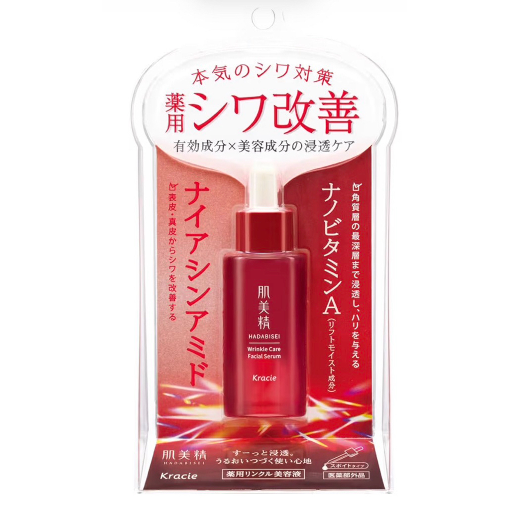 เซรั่ม ริ้วรอยเน้นๆ Kracie Hadabisei Wrinkle Care Facial Serum ขนาด 30ml. ... (หลอดหยด ขวดแดง) จากญี่ปุ่น