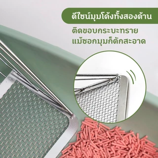 PetStern ตะแกรงตักทรายแมวสแตนเลส ที่ตักทรายแมว ร่อนฝุ่น ที่ตักทรายแมว แบบแสตนเลส แข็งแรง ทนทาน