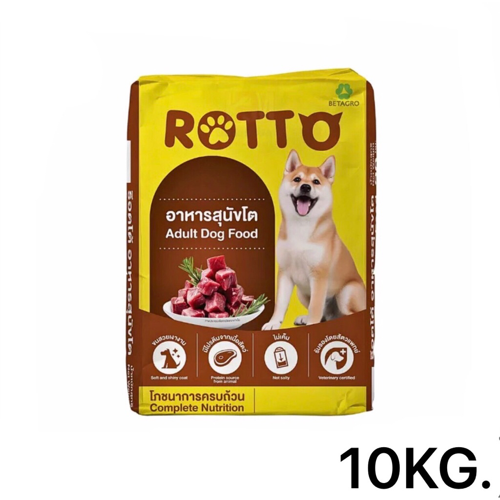 ROTTO อาหารเม็ดสุนัข ขนาด 10 KG.