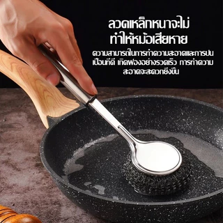 (2PCS)แปรงล้างจานสแตนเลสด้ามยาว ใช้งานสะดวก ล้างหม้อและกะละมังได้ดี แบบ