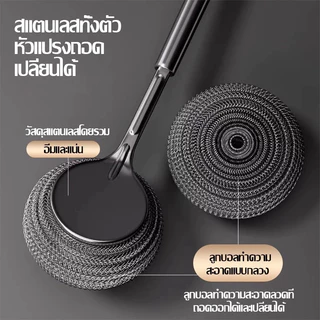 (2PCS)แปรงล้างจานสแตนเลสด้ามยาว ใช้งานสะดวก ล้างหม้อและกะละมังได้ดี แบบ