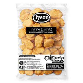 นักเก็ตไก่ ของไทสันเป็นเนื้อล้วนพรีเมียมชุบแป้ง  ขนาด 1 กิโล…