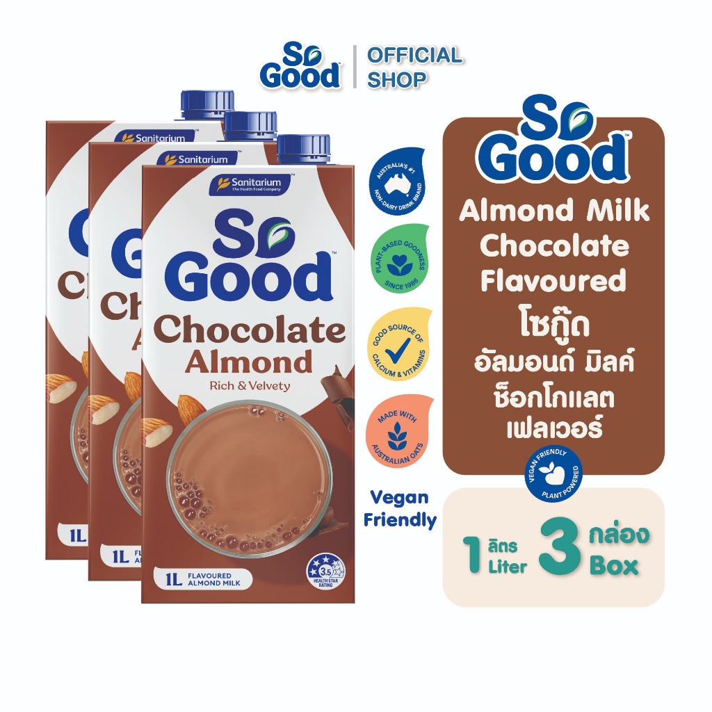 [3 กล่อง] So Good โซกู้ด นมอัลมอนด์ สูตรช็อคโกแลต Almond Milk Chocolate 1L l Exp:13 Jun 2026