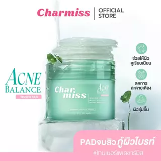 [เซต B Routine จบสิว] | เซต คุชชั่นเขียว + โทนเนอร์แพด + คลีนเซอร์ | ฟรีกระเป๋า
