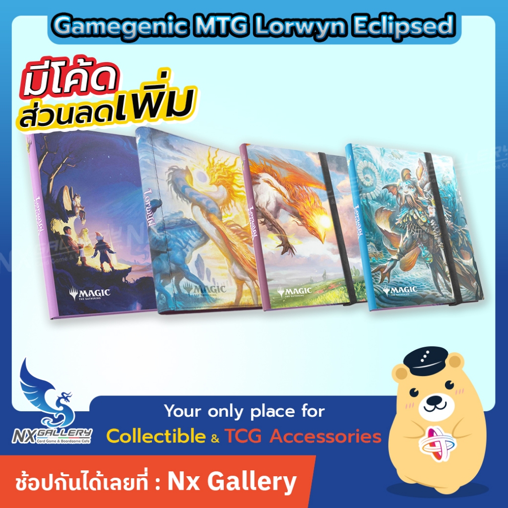 [GameGenic] MTG Lorwyn Eclipsed Collection - Zip / Casual Binder 18,24P (Card Game / การ์ดสะสม)