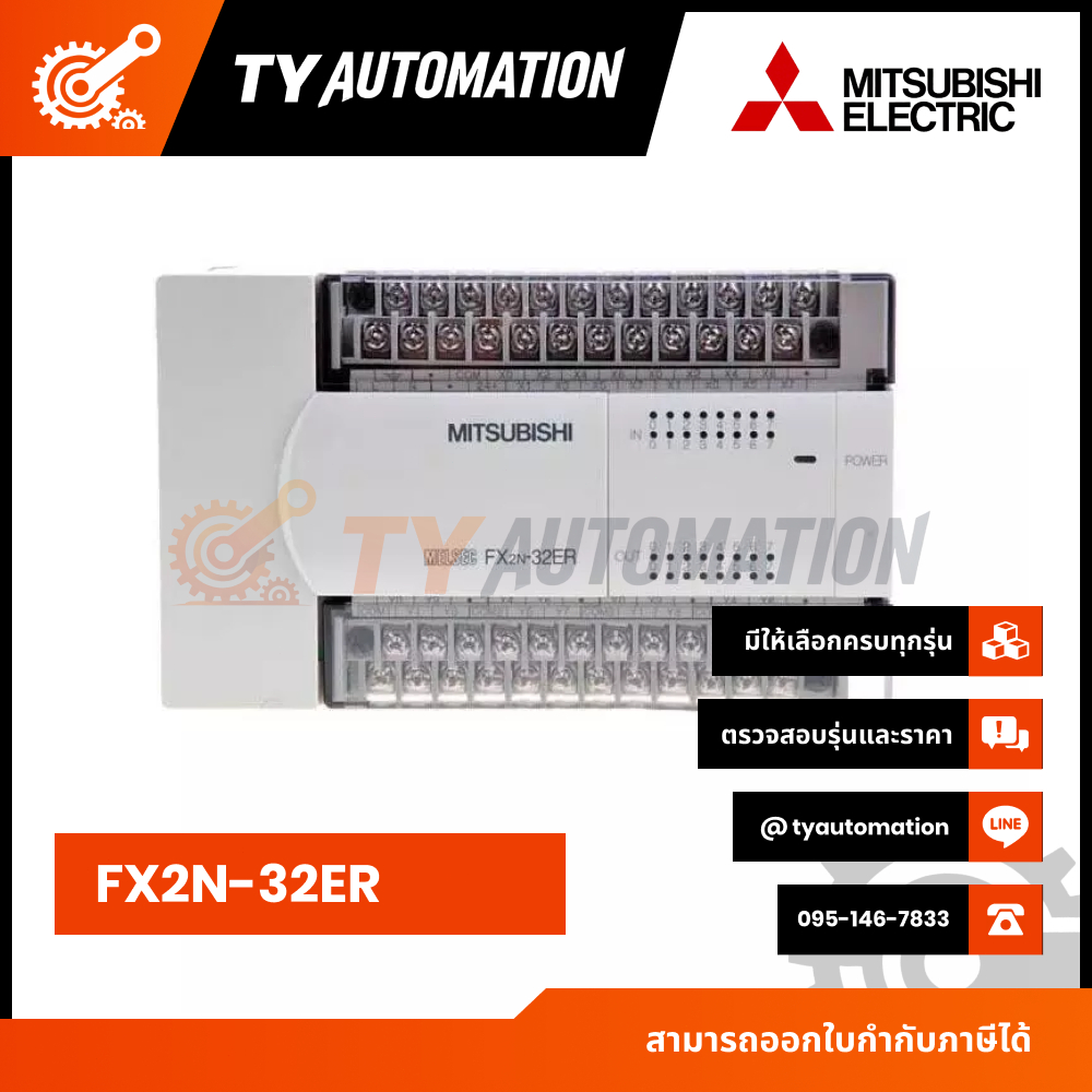 PLC MITSUBISHI :FX2N-32ER ตัวควบคุม PLC บอร์ดควบคุมอุตสาหกรรม PLC(กรณีสินค้าหมดสั่งได้ในระยะเวลา10-1