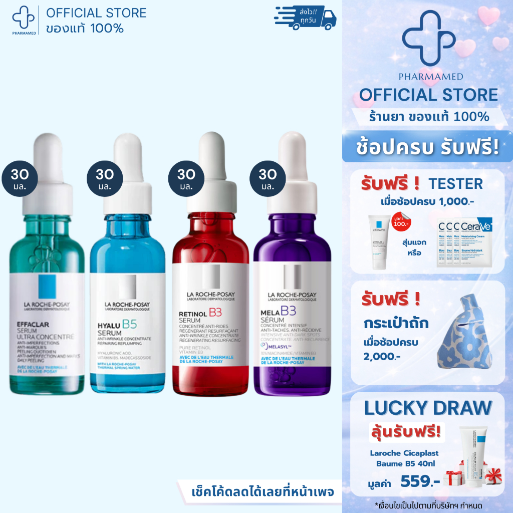 [ใส่โค้ดลดเหลือ🔥919.-] La Roche Posay Serum 30ml. Effaclar / Niacinamide / B3 / B5 เซรั่ม จาก ลาโรช 
