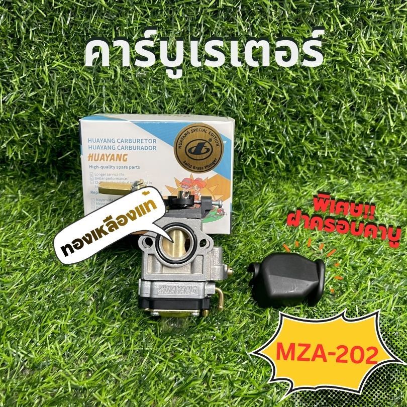 คาบู HUAYANG 40F-5/44-5 Gold ใช้กับ T200 TD40แปลง ทองเหลือง 100% ปาก15mm