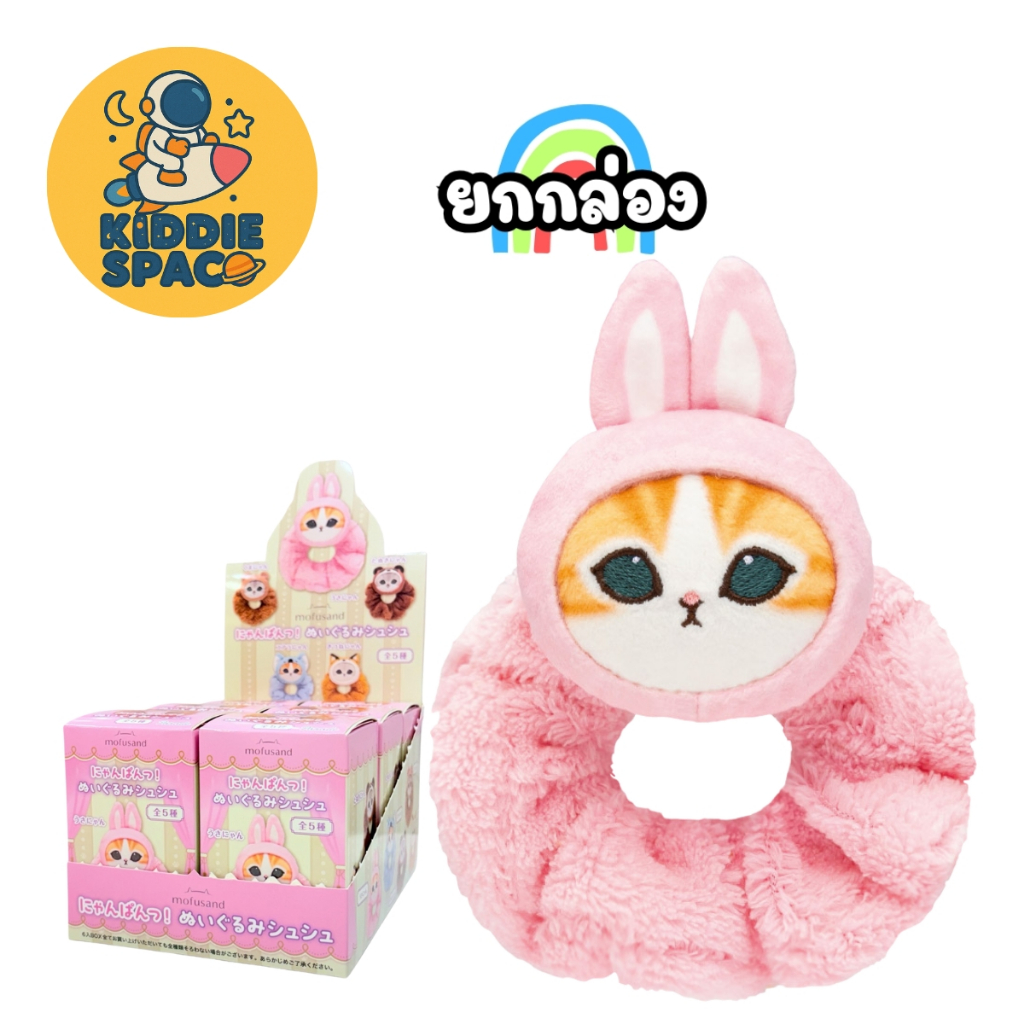 พร้อมส่งในไทย🇹🇭 Mofusand Nyanpants! Plush Hair Tie - ยางรัดผม ยกกล่อง ของแท้💯