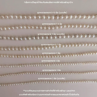 shellandgold - สร้อยคอมุกน้ำจืดแท้ทรงกลมแบบเรียบ