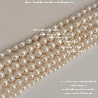 shellandgold - สร้อยคอมุกน้ำจืดแท้ทรงกลมแบบเรียบ