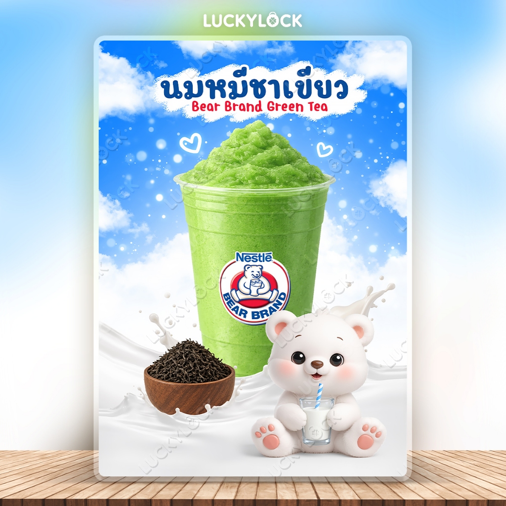 ป้ายเมนูนมหมีปั่น ป้ายโปสเตอร์สำหรับร้านค้าและคาเฟ่ เคลือบแข็งพร้อมใช้งาน รูปที่ 6