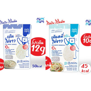 เส้นไข่ขาวเพื่อสุขภาพ ไม่ผสมแป้ง