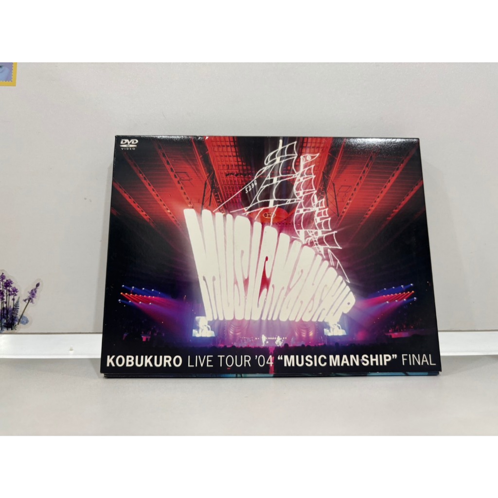 2 DVD MUSIC  ซีดีเพลงสากล     KOBUKURO LIVE TOUR '04 "MUSIC MAN SHIP" FINAL    (A5H14)