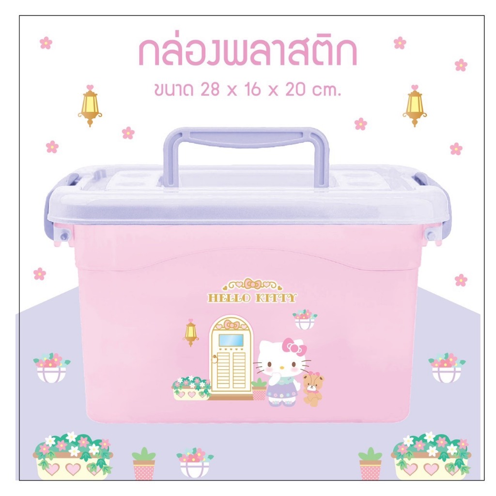 กล่องเก็บของพลาสติกอเนกประสงค์ ขนาด 28X16X20 CM.