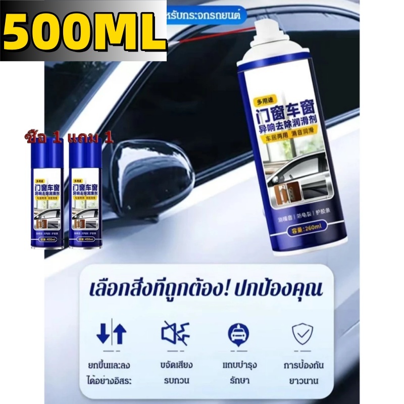 【Hito】620mlน้ํามันหล่อลื่นหน้าต่างพลังงาน/สเปรย์ป้องกันเสียงรบกวน/สเปรย์จาระบีหน้าต่างพาวเวอร์/น้ำมันหล่อลื่นกระจกรถยนต์ ราคา ถูกที่สุด ดีลบีเคเค แกลเลอรีภาพที่ 6