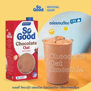[1 กล่อง] So Good โซกู้ด นมโอ๊ต สูตรช็อคโกแลต Oat Milk Chocolate 1L | Exp: 19 Dec 2026