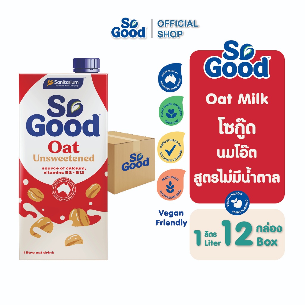 [ยกลัง 12กล่อง] So Good โซกู้ด นมโอ๊ต สูตรไม่เติมน้ำตาล Oat Milk Unsweetened 1L| Exp:  4 Nov 2026