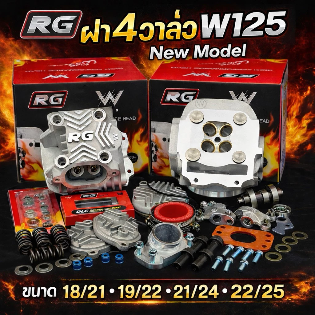 ฝาสูบ4วาล์วพร้อมอุปกรณ์วาล์ว18/21 19/22 21/24 22/25 WAVE125(ทุกรุ่น)WAVE125/R/S/i /MSX/WAVE125-I NEW