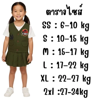 พร้อมส่งในไทย🇹🇭ชุดเดินป่าเด็กผู้หญิง ลาย T-REX