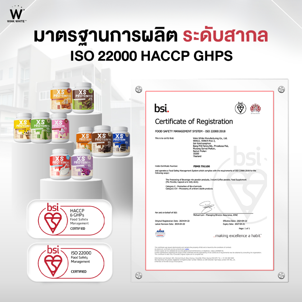 Wink White XS PROTEIN โปรตีนวิงค์ไวท์ 10 สูตร คุมหิว เร่งเผาผลาญ สร้างกล้ามเนื้อ 1 กระปุก 240 กรัม - 5