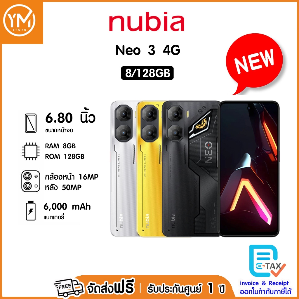 Nubia Neo 3 4G 8/128GB  รับประกันศูนย์ไทย 1ปี