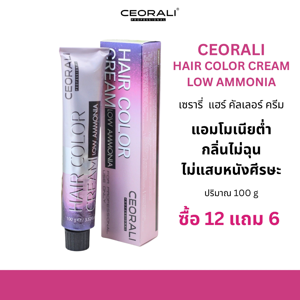 (กด 18 หลอด) สีย้อมผมเซรารี่ CEORALI HAIR COLOR CREAM LOW AMMONIA ไร้กลิ่นฉุน แอมโมเนียต่ำ ราคา ถูกที่สุด ดีลบีเคเค แกลเลอรีภาพที่ 2