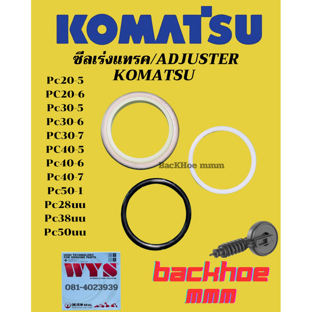 ซีลเร่งแทรค Pc20-5 Pc20-6 Pc20-7 Pc30-5 Pc30-6 Pc30-7 Pc40-6 Pc40-7 Pc50uu Adjuster ซีลอัดจารบีล้อนำ