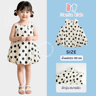 Hania kids🔥พร้อมส่ง🔥ชุดเดรสกระโปรงแขนสั่น ลายจุดสีดำ สไตล์เก…