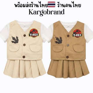 พร้อมส่งในไทย🇹🇭ชุดเดินป่าเด็กผู้หญิง ลาย T-REX