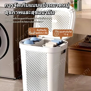 มีฝาปิด ตะกร้าซักผ้า 70L ถือมือตะกร้าซักผ้าอเนกประสงค์ ถือมือ ะกร้าพลาสติก เจาะทะลุ ตะกร้าเก็บเสื้อผ้า Baskets