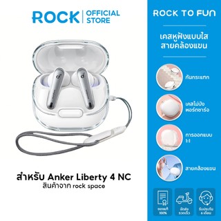rock space เคส Anker Liberty 4 NC Case /เคสหูฟังแบบใส /พร้อมสายคล้อง /วัสดุผลิตภัณฑ์ TPU