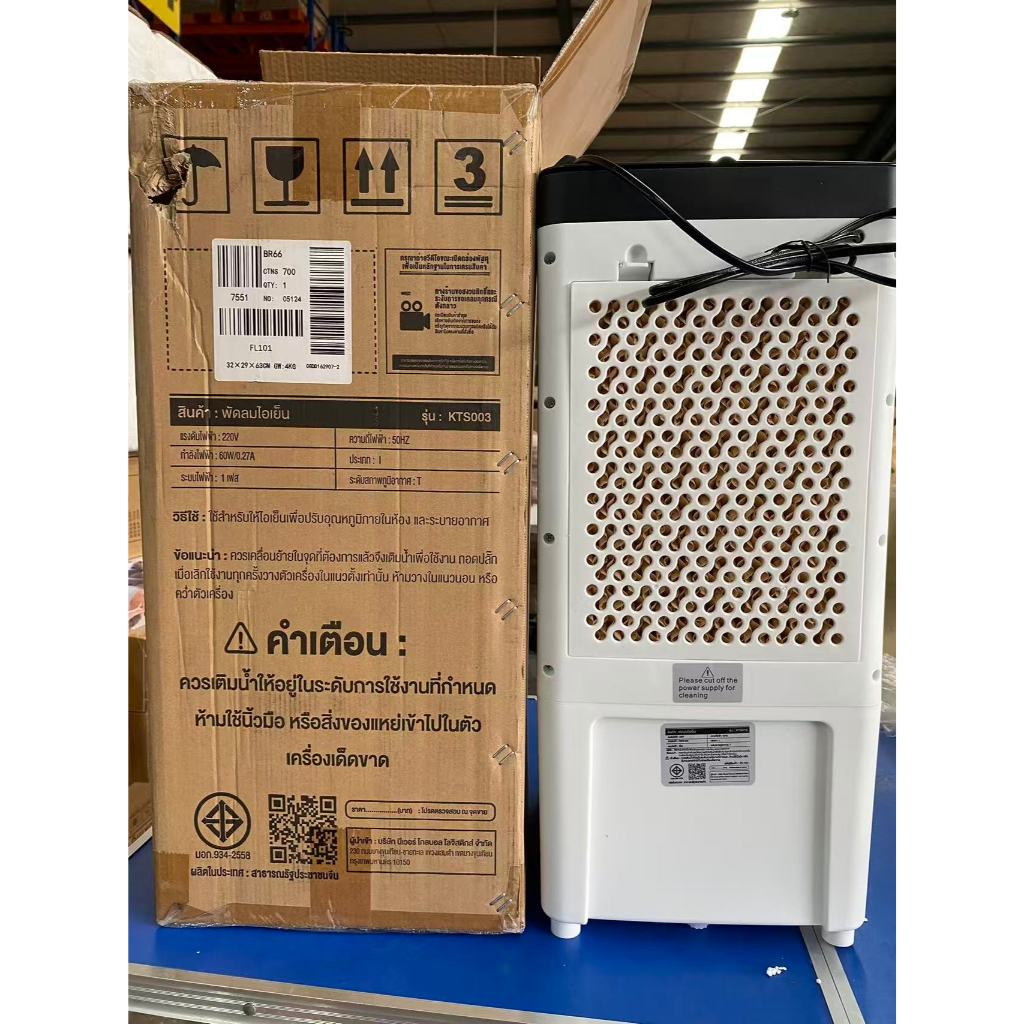 พัดลมไอเย็น 10L เครื่องปรับอากาศ พัดลมระบายความร้อน พัดลมไอน้ํา Cooler Conditioner พร้อมเจลเย็น4ขวด - รูปที่ 7