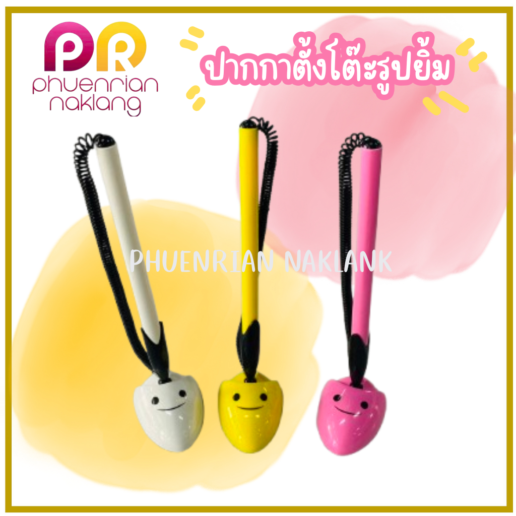 ปากกาตั้งโต๊ะ Baoke TB-897 ปากกาพร้อมแท่นวาง 0.5 mm. หมึกน้ำเงิน คละสี