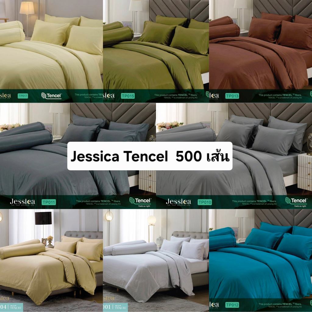 Jessica Tencel ทอ 500 เส้น ชุดผ้าปูที่นอนสีพื้น 6 ฟุต ผ้าห่มสีพื้น เจสสิก้าสัมผัสเรียบหรู ดุจเเพรไหม