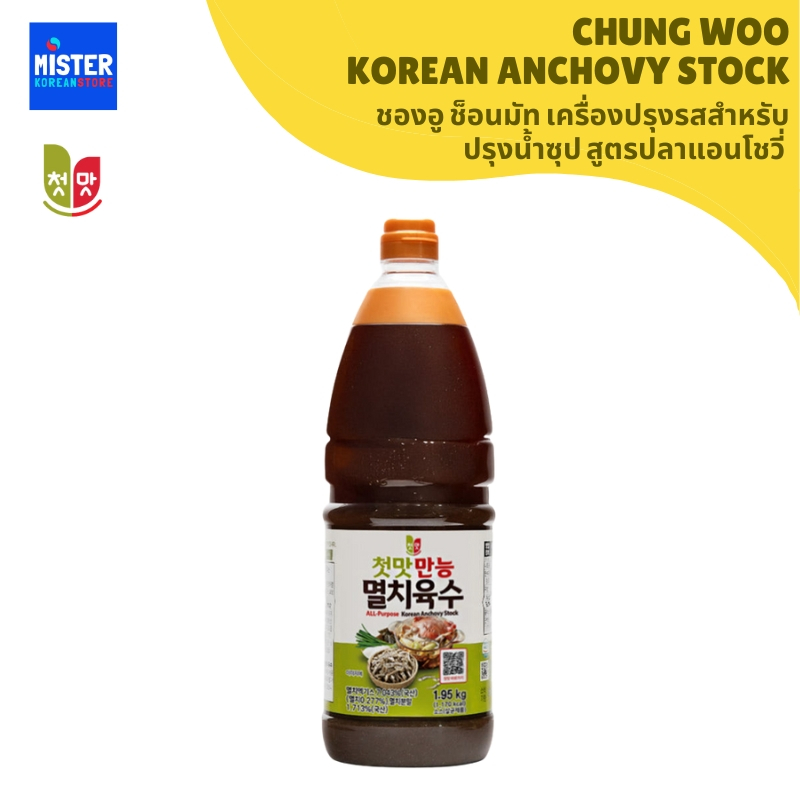 ชองอู ช็อนมัท เครื่องปรุงรสสำหรับปรุงน้ำซุป สูตรปลาแอนโชวี่ CHUNG WOO KOREAN ANCHOVY STOCK 청우 첫맛 멸치육수