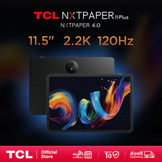TCL NXTPAPER Tablet 11 Plus (8+256) แท็บเล็ตถนอมสายตา หน้าจอ NXTPAPER 4.0 พร้อมโหมดการใช้งาน 3 รูปแบบ และ AI Toolkit