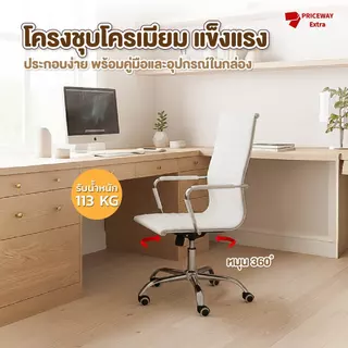 Sastake เก้าอี้สำนักงานหนัง PU ปรับระดับได้ มีล้อเลื่อน นั่งสบาย รุ่น OS-10 Office Chair