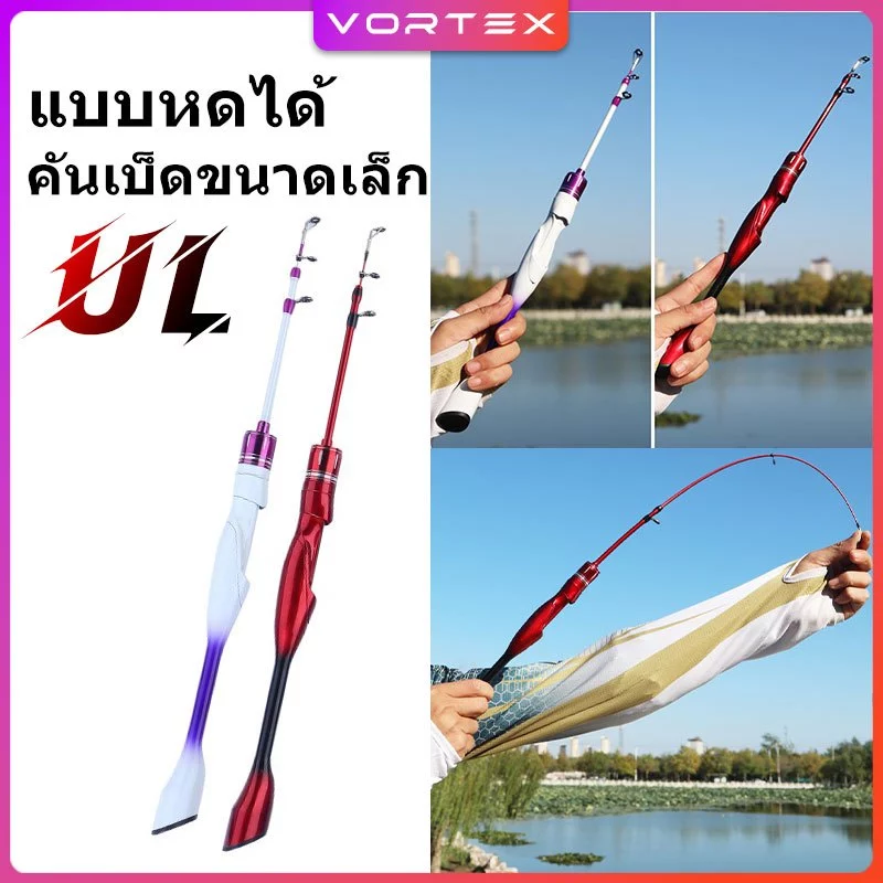 คันตกปลา UL 1-7 สไลด์ คาร์บอน ไกด์แท้ / เหยื่อปลอม / สเลเยอร์ฟิชชิ่ง