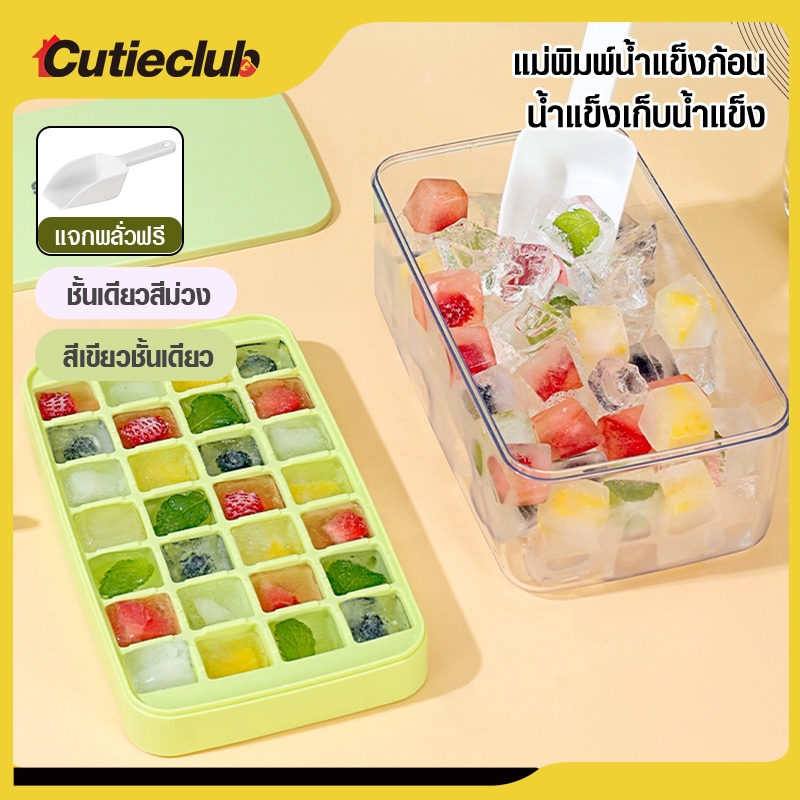 CUTIECLUB ถาดลูกบาศก์น้ำแข็งและชุดถังสำหรับตู้แช่แข็งพร้อมฝาปล่อยง่ายทำให้ 24 ลูกบาศก์สำหรับกาแฟโซดาค็อกเทล